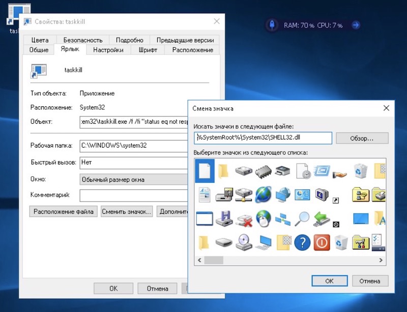 Как изменить картинку ярлыка windows 10