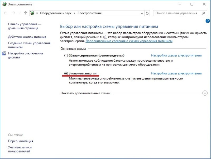 Как отключить режим. Как отключить режим энергосбережения на компьютере. Как выключить энергосберегающий режим на компьютере. Энергосбережение компьютера. Режим энергосбережения на компе.