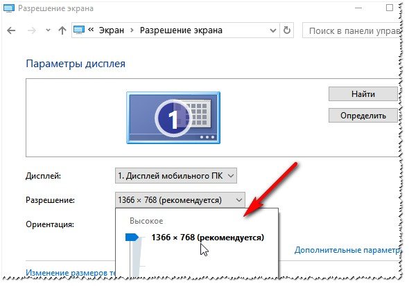 Программы Для Windows 7 Разрешение Экрана