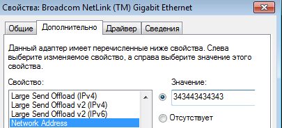 Скачать драйвер broadcom netlink (tm) gigabit ethernet для windows 8