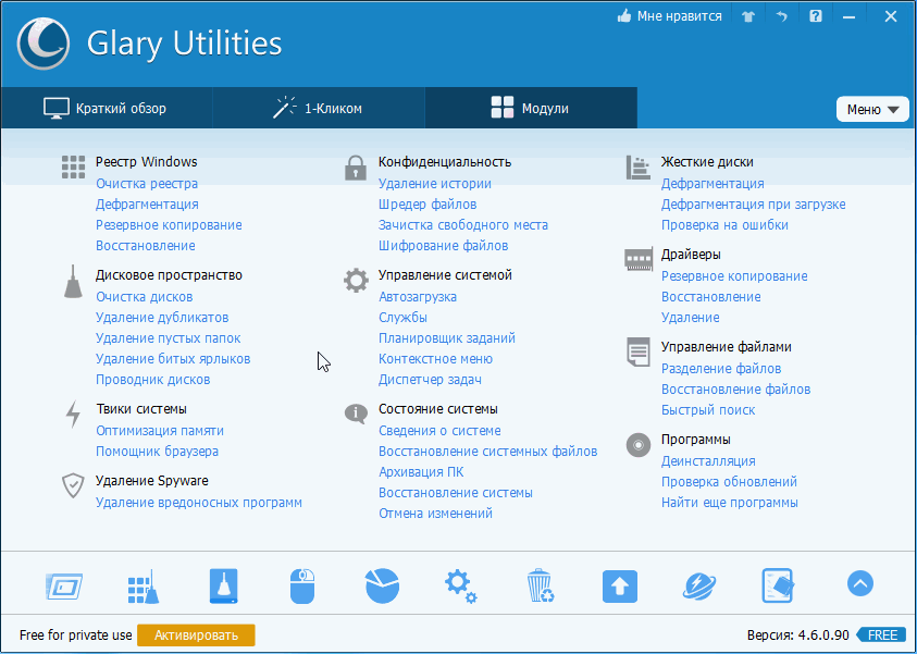 Программа для очистки реестра windows 7 64 Программа для очистки реестра windows 7 64
