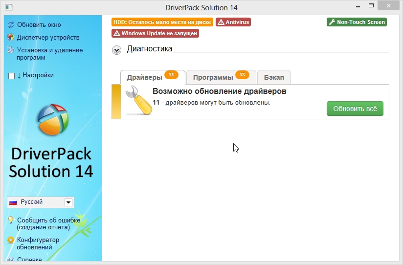 Не Запускается Driverpack Solution Zip