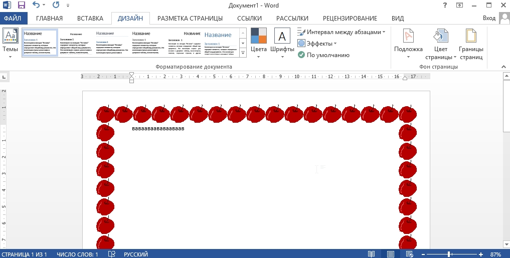 Рамки для оформления текста в ворде готовые образцы