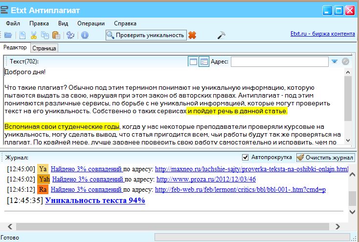 Проверка Работы На Плагиат Проверка Работы На Плагиат