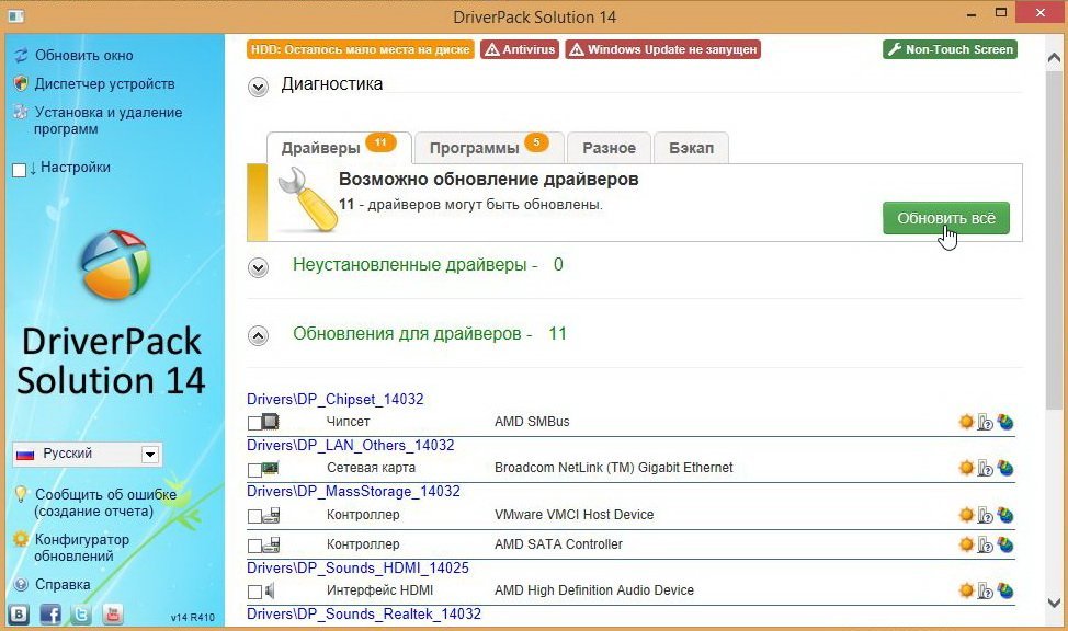Программу Обновления Драйверов На Русском Языке
