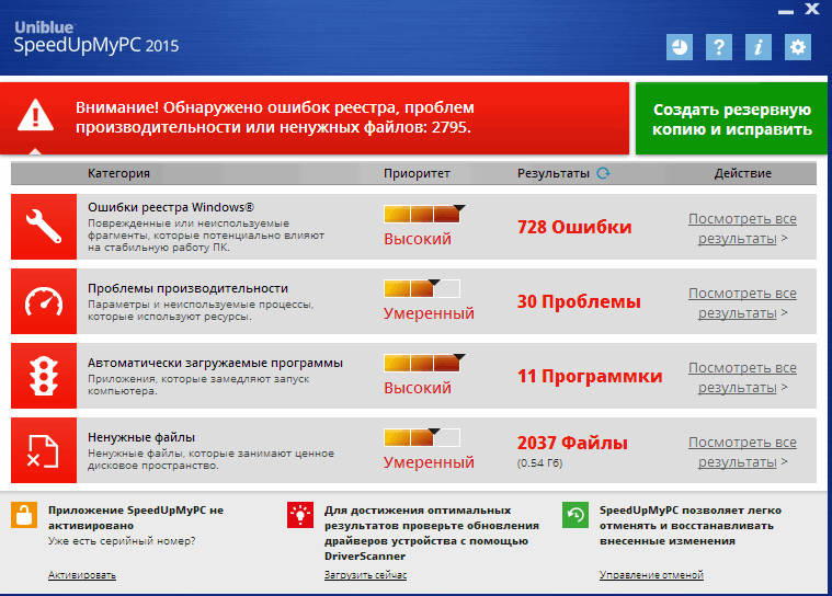 Программа для ускорения интернета скачать бесплатно на русском