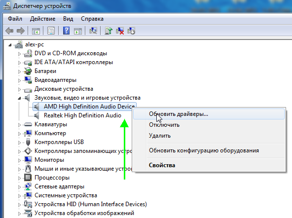 Драйвер виндовс 7 нет звука