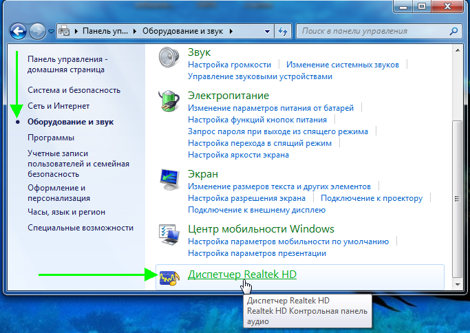 Диспетчер Realtek Hd Для Windows 7