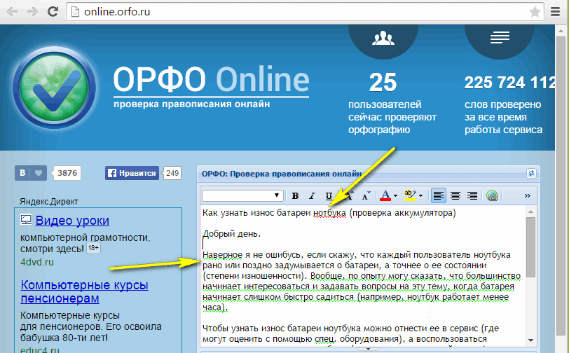 Орфографии