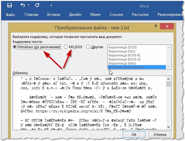 Конвертация dos в виндовс 10