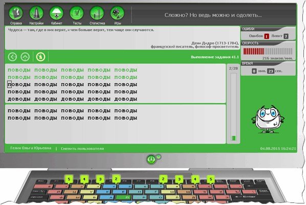 Соло на клавиатуре онлайн тест