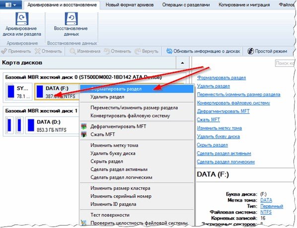 Программу Для Смены Id Жесткого Диска