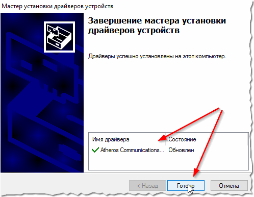 Установить Установить